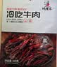 川汉子 冷吃牛肉300g四川达州特产麻辣牛肉干熟食开袋即食办公室零食 实拍图