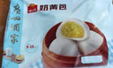 广州酒家奶黄包750g 20个 早餐半成品广式早茶点心包子速食面点生鲜 实拍图