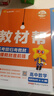 【新华正版】高中教材帮2026必修二2高一下学期物理必修三3必修一1天星教育京东快递包邮高一上册高中必修一必修1一册高中人教版新高考高1课本同步教辅讲解辅导书资料书必修课本高中教辅 【必修三】物理 人 实拍图