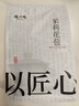 陈一凡茉莉花苞 广西横县三伏晴天茉莉花茶花蕾花草养生茶袋装100g 实拍图