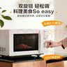 美的（Midea）【价保618】微波炉经典双旋钮家用小型20L平板式易清洁便捷高效速热杀菌除味随机发货M202 实拍图