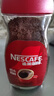 雀巢（Nestle）咖啡醇品速溶美式黑咖啡粉0糖0脂*燃减运动健身200g 实拍图