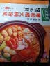 太太乐火锅底料 汤之鲜系列 糟粕醋火锅底料 200g浓缩高汤方便速食调料 实拍图