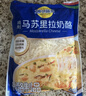 妙可蓝多 马苏里拉芝士碎450g*3 奶酪碎 三明治焗饭披萨烘焙原料 实拍图