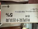 【原研进口】5盒装 恩纳 利丙双卡因乳膏 男科用药 25mg:25mg*5g/盒 实拍图
