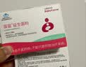 葆婴益生菌粉儿童宝宝成人调理肠道脾胃葆婴牌益生菌冲剂国产12袋/盒 葆婴益生菌粉12袋*五盒装 实拍图