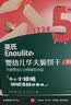 英氏（Engnice）婴幼儿华夫脆饼干草莓椰子味 婴儿零食辅食饼干宝宝零食36.3g 实拍图