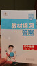 曲一线 53初中地理 八年级下册 人教版 2026春初中同步练习 五年中考三年模拟五三 实拍图