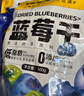 三只松鼠每日蓝莓干500g 蜜饯果干酸甜休闲零食下午茶孕妇儿童健康零食 实拍图