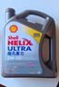 壳牌（Shell）全合成机油超凡喜力5W-40 API SP A3/B4级 4L灰壳保养香港进口 实拍图