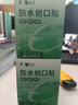 云南白药泰邦防水创口贴  轻巧透气皮外伤擦伤创可贴防磨脚贴 100片 实拍图
