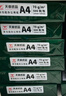 天章 （TANGO）新绿天章A4打印纸 70g 500张*10包【豪华品质】双面打印复印纸 洁白顺滑不卡纸 整箱5000张 实拍图
