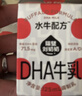 隔壁刘奶奶水牛配方DHA牛奶125ml*9盒4.0g蛋白添加维生素藻油小机灵奶 实拍图