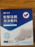 振德（ZHENDE）褥疮贴泡沫敷料压疮贴5片老人减压贴烧伤防水软聚硅酮医用敷料贴 实拍图