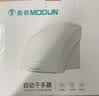 莫顿（MODUN） MD-699 全自动感应烘手机 卫生间全自动感应吹手烘干手机 实拍图