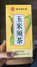 南京同仁堂玉米须茶包大麦茶黄苦荞麦茶孕妇泡水喝的养生茶饮240g 实拍图