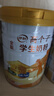 伊利高个子学生奶粉 儿童奶粉 全聪高钙高锌高铁牛磺酸 DHA+ARA 900g 实拍图