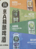 京A国产精酿 IPA啤酒 美式精酿 四口味试饮装 500ml*4罐 实拍图