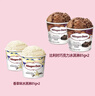 哈根达斯（Haagen-Dazs）冰淇淋超值尽享礼盒装 (香草味*2/比利时巧克力*2) 100ml*4 实拍图