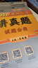 【现货速发】2027肖秀荣考研政治讲真题【讲真题】搭肖秀荣1000题肖四肖八 实拍图