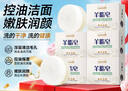 红卫羊脂皂香皂洗脸皂洗澡肥皂沐浴控油洁面皂120g*5块情人节礼物 实拍图