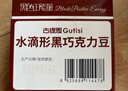 古缇思纯可可脂巧克力豆 100g*2盒 耐烘烤耐高温 曲奇蛋糕 烘焙原料材料 实拍图