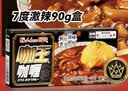 好侍（HOUSE）咖王咖喱块 7度激辣 90g/盒 日式块状咖喱调味料  2-4人份 实拍图