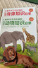 成长必读儿童科学大百科注音版（官方正版套装全8册）3-12岁 孩子爱看的通识大百科中国儿童百科全书童书少儿百科全书 幼儿版3-6岁睡前故事书6-12岁寒暑假图书 科普读物绘本中小学生课外阅读书籍 实拍图