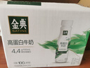 伊利金典4.4g高蛋白牛奶整箱 250ml*10瓶  礼盒装 实拍图
