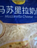 妙可蓝多马苏里拉芝士碎450g 奶酪碎  焗饭披萨拉丝烘焙原料 国产冷冻 实拍图