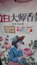 立白大师香氛洗衣液 格拉斯玫瑰4斤装 洗衣香水 香味持久  内衣可用 实拍图