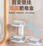 佳帮手肥皂盒壁挂式香皂盒免打孔浴室墙上卫生间可拆卸沥水置物架双层 实拍图