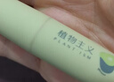 植物主义润唇膏滋润保湿防干裂敏感肌可用牛油果唇膏秋冬 实拍图