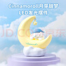 名创优品（MINISO）Cinnamoroll月芽甜梦LED发光摆件小夜灯卧室床头灯家居 生日礼物 实拍图