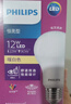 飞利浦（PHILIPS）恒亮型LED灯泡高亮节能球泡照明光源E27螺口12W黄光3000K真彩版 实拍图