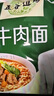 五谷道場非油炸方便面 陆虎同款 小鸡炖蘑菇面5连包速食泡面98g*5包 免煮 实拍图