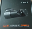 70迈 70MAI行车记录仪M310Pro 3K 1620P超清星光夜视 F1.55大光圈 360度旋转 实拍图