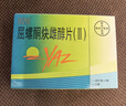 【原研药】【2盒装】优思悦 屈螺酮炔雌醇片(Ⅱ) 84片 实拍图