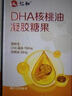 仁和【眼脑同补】dha核桃油藻油3瓶+2瓶蓝莓叶黄素酯软糖儿童成人学生 实拍图