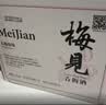 梅见青梅原味青梅酒12度330ml*6微醺果酒女士低度甜酒聚会送礼整箱 实拍图