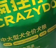 疯狂小狗狗粮 中大型幼犬成犬 鸡肉燕麦呵护肠胃通用粮2kg/4斤 实拍图