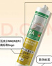 瓦克（WACKER）DA防霉玻璃胶厨卫专用密封胶防水美容胶中性马桶封边硅胶 15倍0级防霉时效 透明1支 晒单实拍图