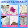巨奇严选 爆炸盐1100g活氧彩漂粉衣服去污去黄增白婴幼儿专用校服净 实拍图