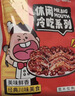 大嘴先生麻辣兔头180g 肉干肉脯冷吃兔肉零食 四川特产下酒菜开袋即食 实拍图