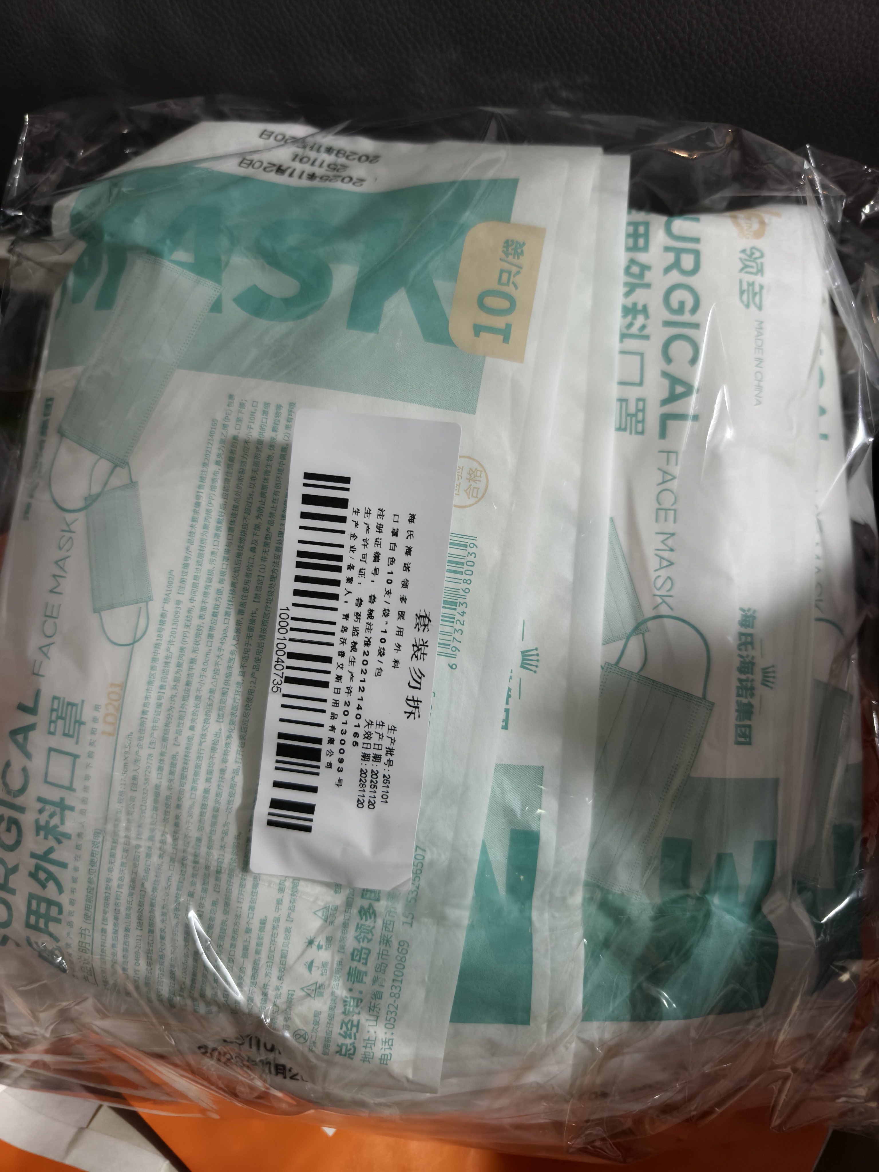 海氏海诺领多 一次性医用外科口罩夏季薄款透气防尘医用口罩白色100只 实拍图