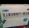 三精复方葡萄糖酸钙口服溶液10ml*30支 0-3-4-17岁婴儿童补钙长高液体钙 非葡萄糖酸钙铁锌口服液 非碳酸钙片 实拍图