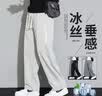 涉影冰丝休闲裤男士夏季薄款运动宽松直筒裤子男速干垂感阔腿长裤大码 两件装-卡其色+灰色 XL （120-140斤） 实拍图