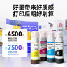 爱普生（EPSON）004原装打印机墨水L3251/L3253/L3258/L3256/L3255/L3558/L3118/L3119 3250/L3366/3367喷墨打印机耗材彩色 004四色套盒 实拍图