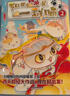 如果西游是一群喵2【京东专属特典版】 西游喵 西游记 赠胶片明信片 如果西游是一群喵 即将出版 肥志 历史科普漫画 肥志新作历史科普百科漫画书 假如历史是一群喵 小学生儿童漫画趣味中国史绘本动漫 实拍图
