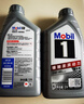 美孚（Mobil）全合成汽机油5W-40 SP级4L美孚1号极光银汽车保养京东养车自营 实拍图
